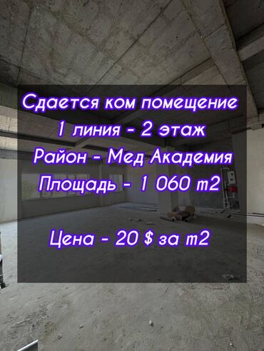 биндеры цод нті для офиса: Сдаю Офис, 1060 м², В жилом комплексе, 1 линия