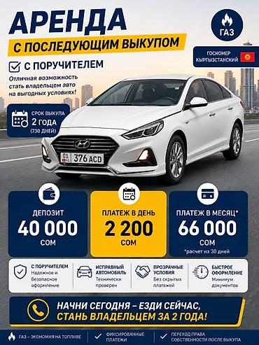 sprinter 2 2: Авто под выкуп. Аренда с постепенным выкупом. ОРАНЖЕВЫЕ СОНАТЫ — 3