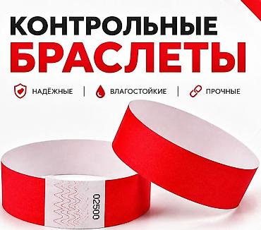 tech flecee: Браслет, Унисекс, Новый — 1