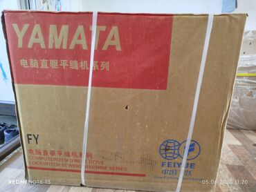 швейные машинки 5нитка: Швейная машина Yamata с прямым приводом, предназначенная для