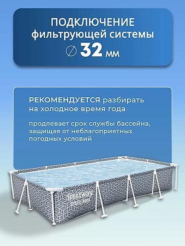 solutions upper intermediate: Каркасный бассейн Bestway Steel Pro, прямоугольный, объем 4000 л — 4