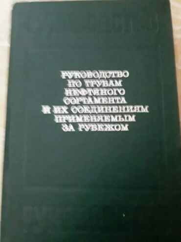 Digər kitablar və jurnallar: Книги. Чтобы посмотреть все мои обьявления,нажмите на имя продавца -da lalafo.az — 22 Digər kitablar və jurnallar: Книги. Чтобы посмотреть все мои обьявления,нажмите на имя продавца — 22