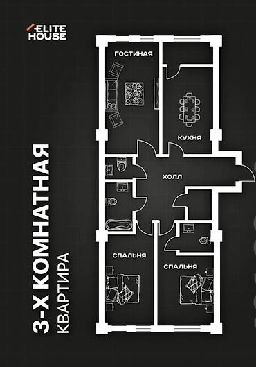 элита: 3 комнаты, 110 м², Технопарк 12 этаж, Дизайнерский ремонт — 1