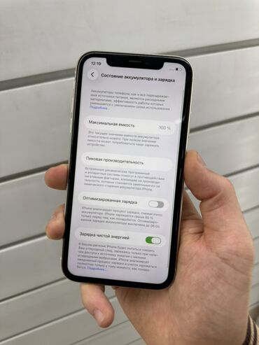 Apple iPhone: IPhone 11, Б/у, 128 ГБ, Белый, Зарядное устройство, Чехол, Защитное стекло, 100 % — 6