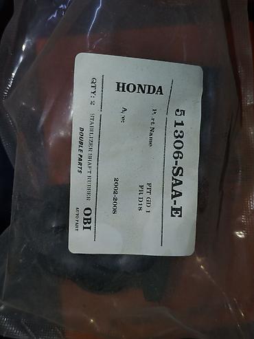 gd: Втулки стабилизатора переднего стабилизатора для Honda - ОЕМ/артикул — 1