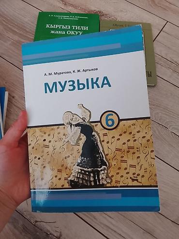 коллекционеры монет: Школьные учебники (комплект, разные предметы) Состав: - Английский — 4