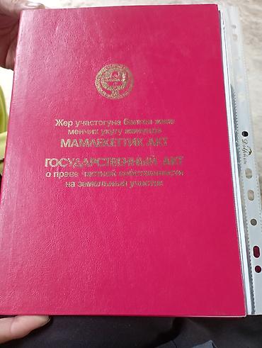 4 соток, Для строительства