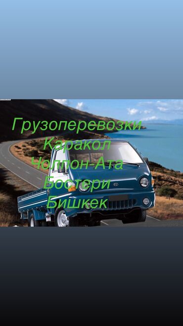 портер мотор: Porter, Регион боюнча, жүк ташуучу жумушчусу жок