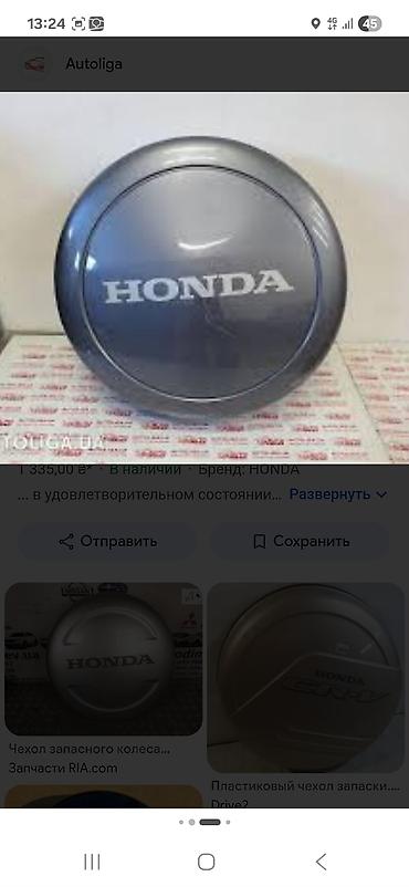 чехлы хонда фит: Колпаки R 16, Б/у, 1 шт — 1