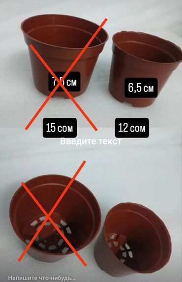 горшки для рассады оптом: Горшки для цветов ( рассады) пластмассовые Остались круглые горшочки