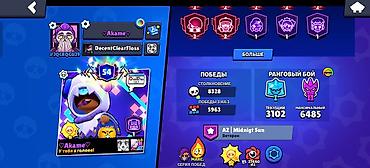 brawl stars hesap satin alma: Продажа аккаунта Бравл старс. Из редких скинов: Уно Честер, калавера — 3