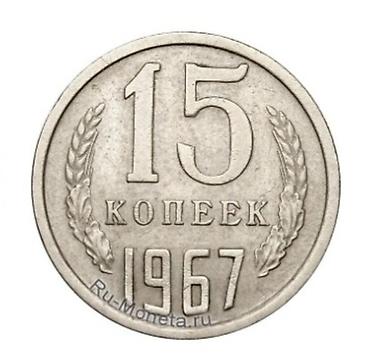Rubl, 1967 il, Vəziyyəti: Əla lalafo.az -da Rubl, 1967 il, Vəziyyəti: Əla