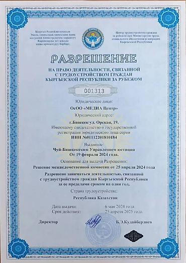Работа: Менеджер по работе с гостями (крупье) в Казахстан МедиаЦентр — 2