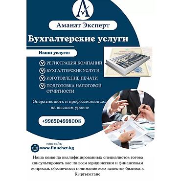 юридический адрес: Юридические услуги | Трудовое право, Финансовое право | Консультация, Аутсорсинг — 1