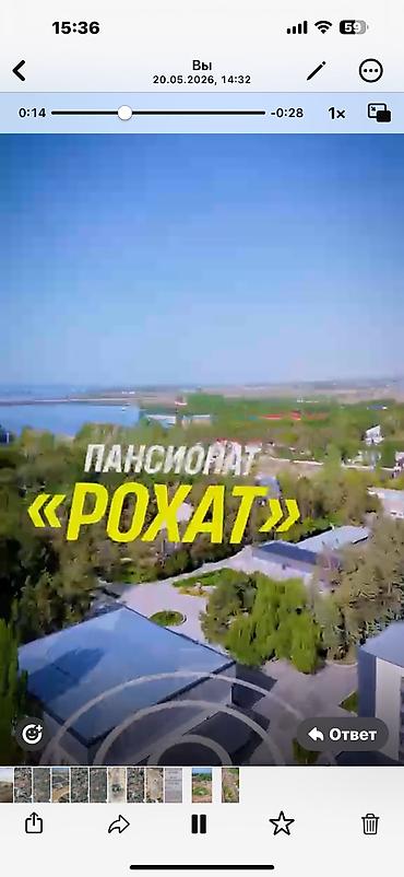 участки иссык куль: 50 соток, Красная книга — 2
