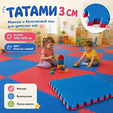модульный коврик: Пазловое татами «Даянг» | EVA-маты 1×1 м | Для зала, дома и детских — 10