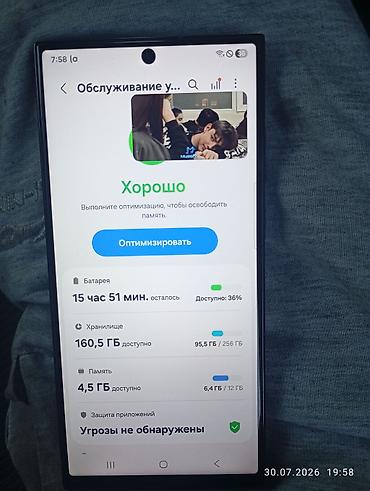 Техника жана электроника: Samsung Galaxy S22 Ultra обмен на айфон Главное: - Память: 12 ГБ — 1