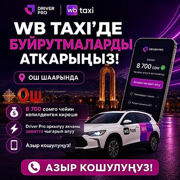 автокран обучение: Требуется Водитель такси - С личным транспортом, Работа в выходные — 1