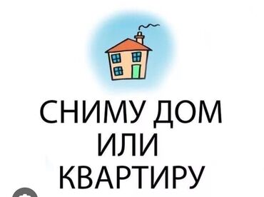 сдается квартира достук: 1 бөлмө, 12 кв. м, Эмереги менен