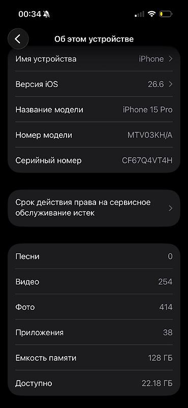 Apple iPhone: IPhone 15 Pro, Б/у, 128 ГБ, Blue Titanium, Защитное стекло, Чехол, Коробка, 85 % — 10