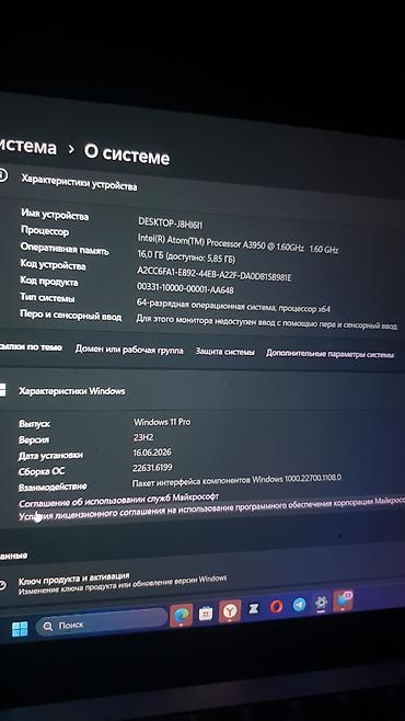atom: Обменяю на телефон Ноутбук 15.6" с русской раскладкой и Windows 11 Pro — 10