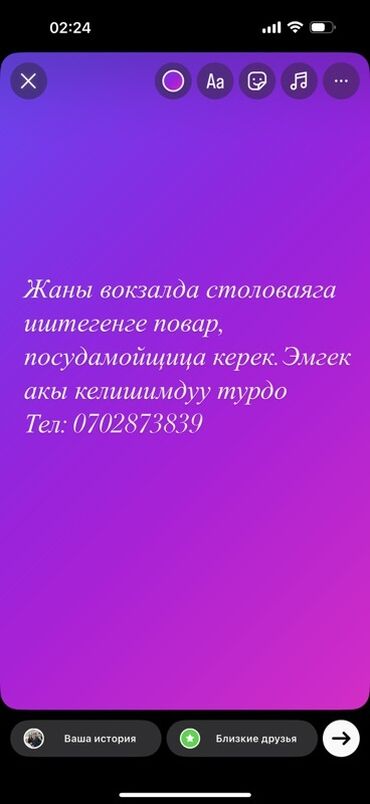 работа посудомойщицы: Кызматкер талап кылынат: Ашкана, Төлөм Күнүмдүк