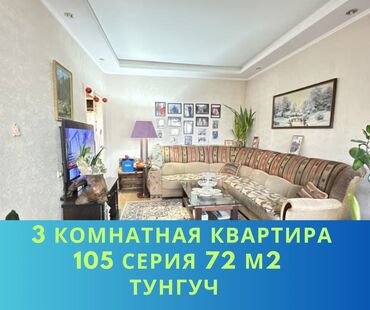 долгосрочная квартира восток 5: 3 комнаты, 72 м², 105 серия, 5 этаж, Косметический ремонт