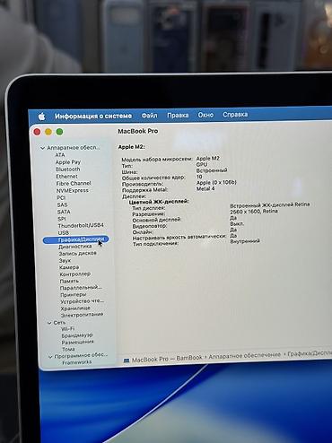 macbook a1708: Для программирования, Б/у, Apple M2, ОЗУ, RAM: 8 ГБ, В рассрочку — 5