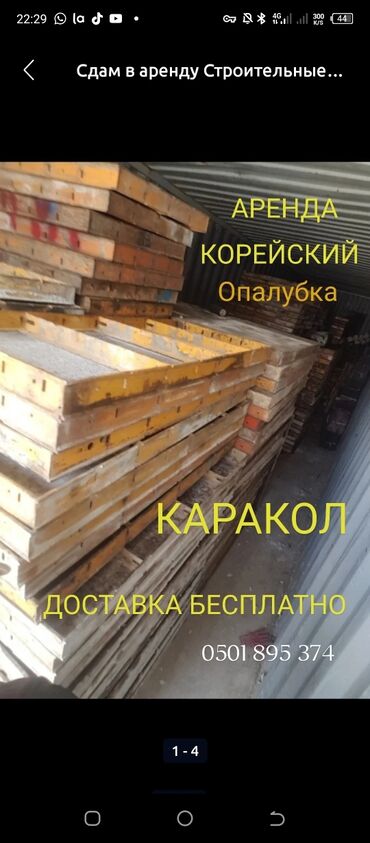 заборы из камня в сетке: Опалубка Для фундамента, Стальная, Б/у 120 * 60, Бесплатная доставка