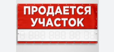 дешёвые участки: 5 соток, Для строительства, Красная книга