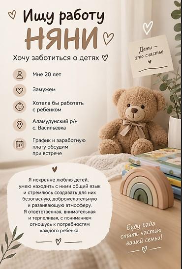 сиделки за лежачими больными: Няня - Женщина, Без опыта, Полный рабочий день — 1