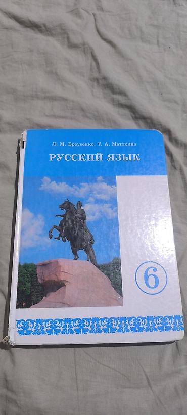 рыцарь: Комплект школьных учебников: 1) Алгебра, 7 класс — учебник с — 5