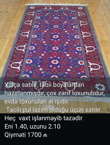 Искусственные цветы: Ковер Азербайджан, Нет кредита
