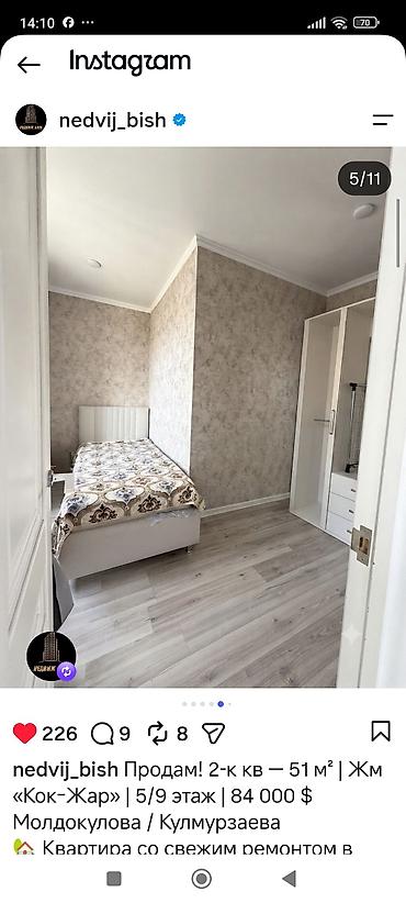 Продажа квартир: 2 комнаты, 56 м², Кок-Жар ж/м 106 серия улучшенная, 5 этаж, Евроремонт — 3