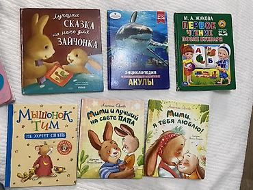 clever: Набор детских книг для чтения и развития. В составе: - «Лучшая сказка — 1