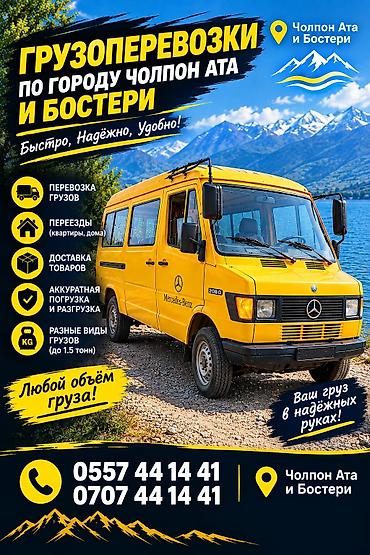 мебели шкаф: Заказать Мерседес грузовой спринтер, C грузчиком — 1