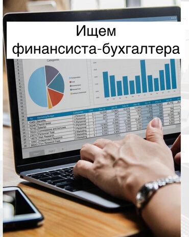 работа поварам: Бухгалтер
