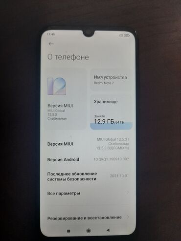 poco x3 pro цена в бишкеке 256 гб: Redmi, Redmi 7A, Б/у, 64 ГБ, цвет - Черный, 2 SIM