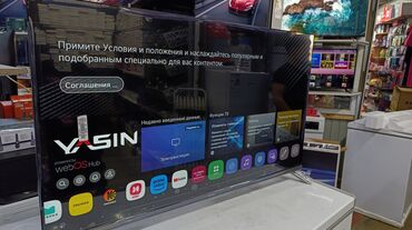 аренда телевизоров: Новогодняя акция Yasin 43 UD81 webos magic пульт smart Android Yasin