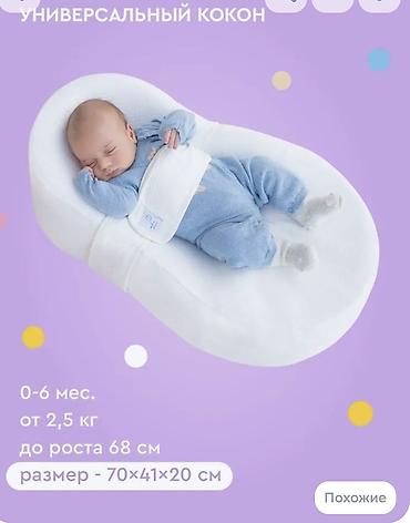 islenmis mebiler: Oğlan və qız üçün, İşlənmiş, Beşik, Dəstsiz, Matras ilə, Yellənmə mexanizmsiz — 3