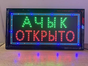 Рекламное оборудование: Светодиодные вывески для бизнеса - Тип: электрические LED-таблички с — 7