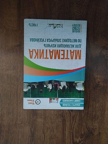 60 min dollar nece manatdir: Məhsul: “Matematika” dərs vəsaiti – 1-ci hissə Catdirilma yoxdur! — 1
