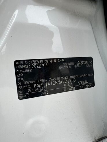 Hyundai: Hyundai Sonata: 2022 г., 2 л, Автомат, Бензин, Седан at lalafo.kg — 8 Hyundai: Hyundai Sonata: 2022 г., 2 л, Автомат, Бензин, Седан — 8