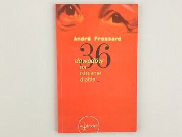 Книга, жанр - Нон-фікшн, стан - Ідеальний