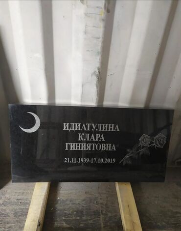 Ритуальные услуги: Уход за могилами, Чистка могил, Изготовление овалов с фото | Гранит, Металл, Мраморная крошка | Оформление — 25