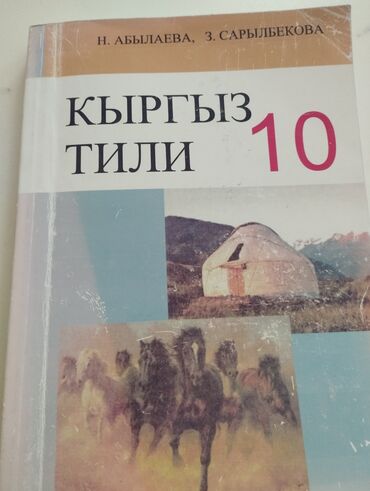 достучаться до сердец асель мелик читать: Продаю