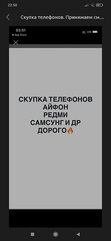 скупка sony: Скупка любыых телефонов — 1