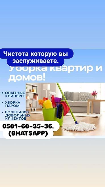 clean point: Уборка помещений, | Генеральная уборка, | Квартиры — 1