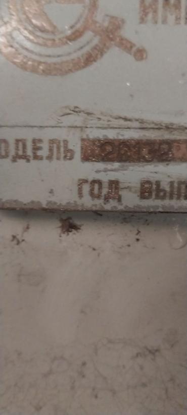 бюст ленина: Табличка идентификационная станка (СССР), производство — 1