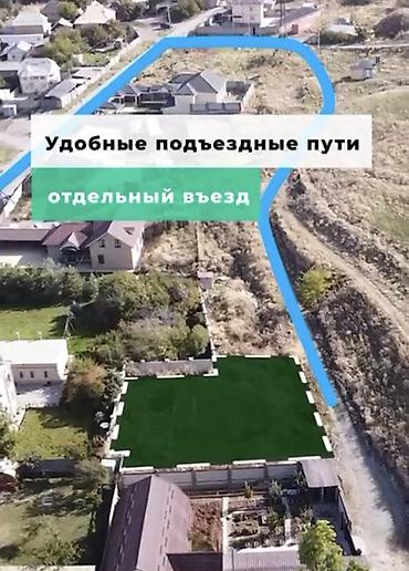 горид ош: 5 соток, Для строительства, Красная книга — 3